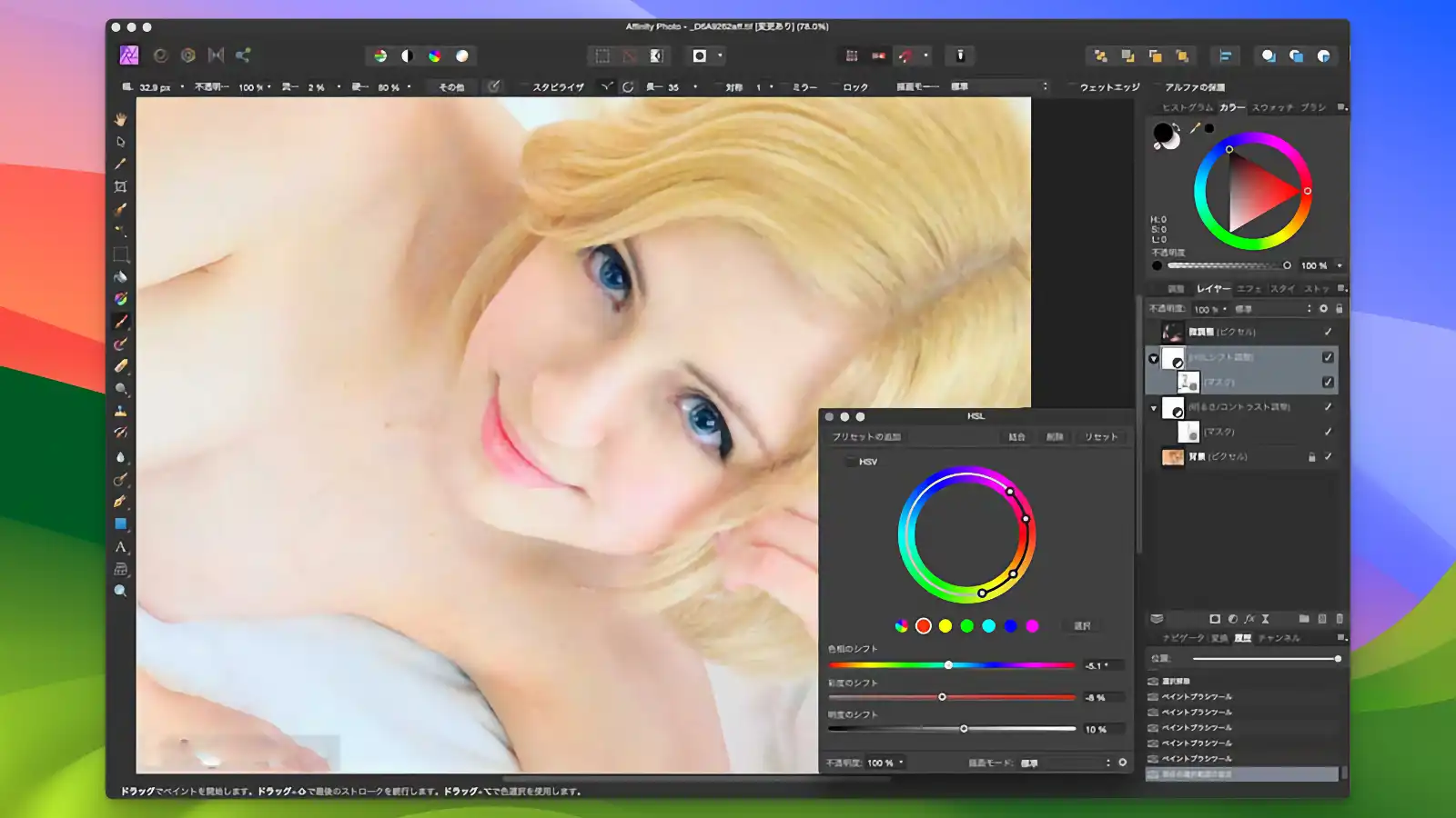 Affinity Photo - Image Retouching Tools_04